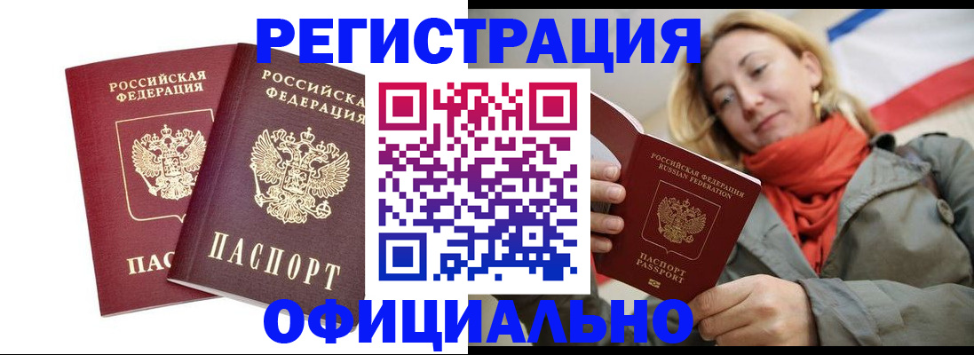 временная регистрация в квартире в Кыштыме