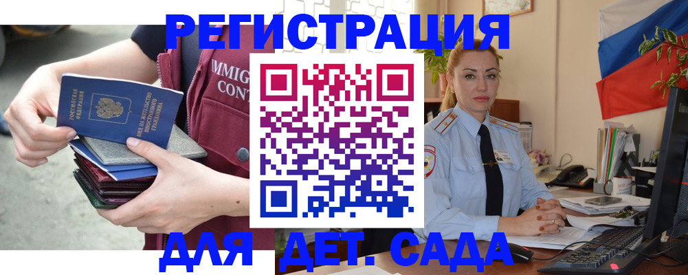 временная регистрация для всех в Кыштыме