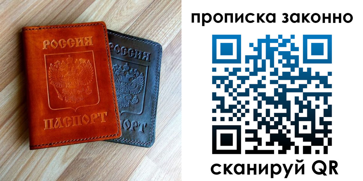 прописка для работы в Кыштыме