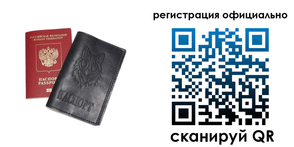 временная регистрация в Кыштыме