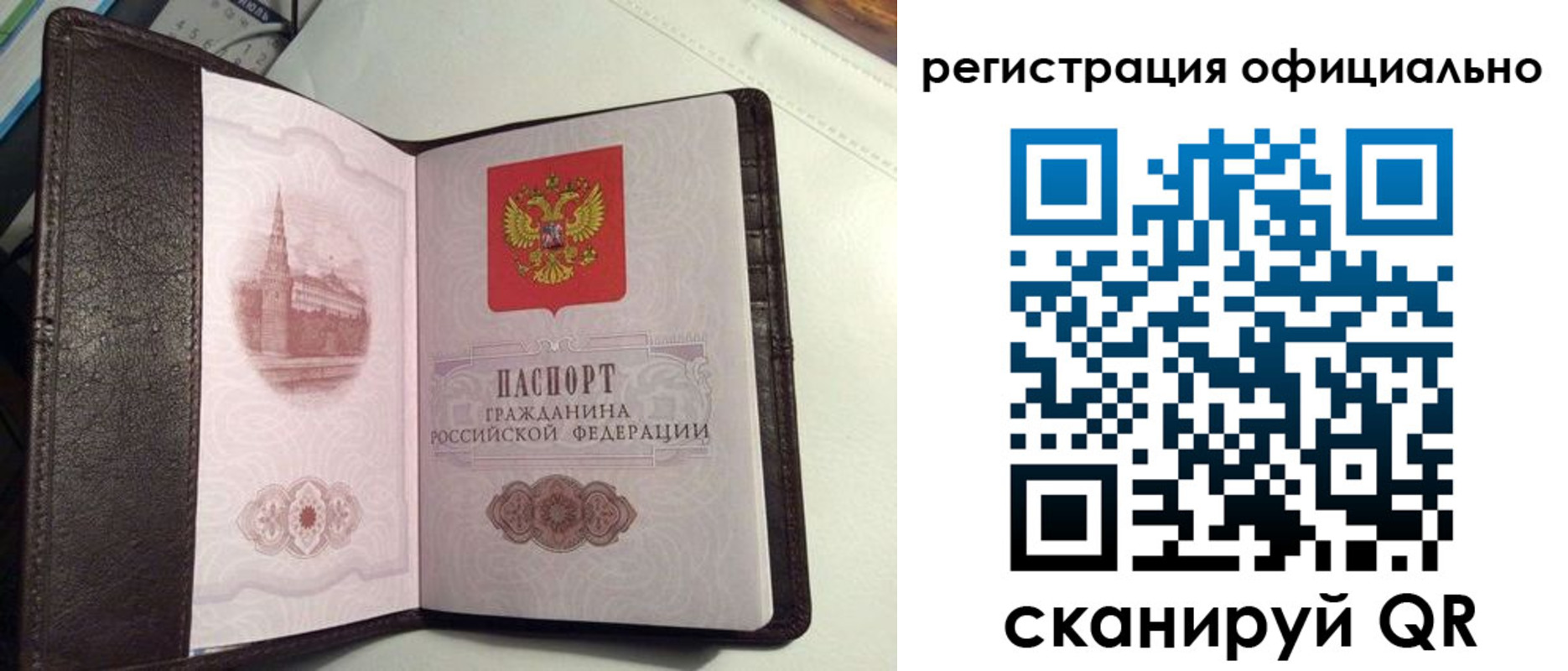 прописка ребенка в Кыштыме