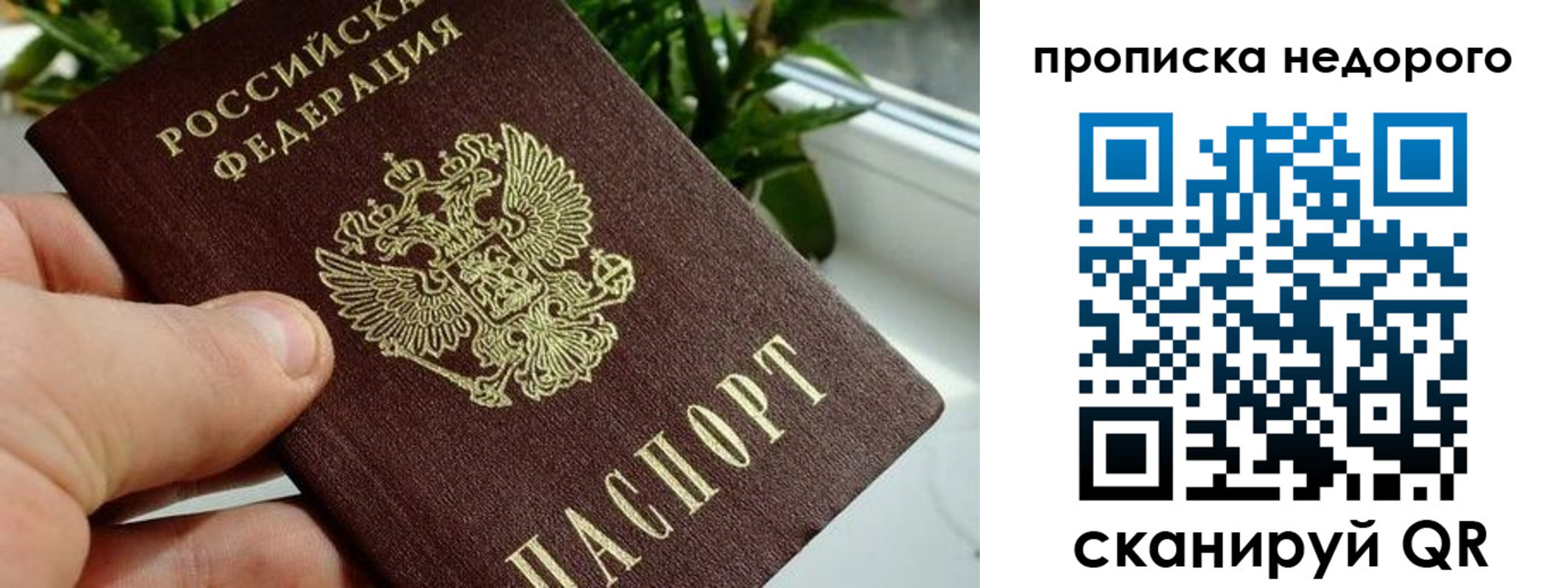 прописка для кредита в Кыштыме