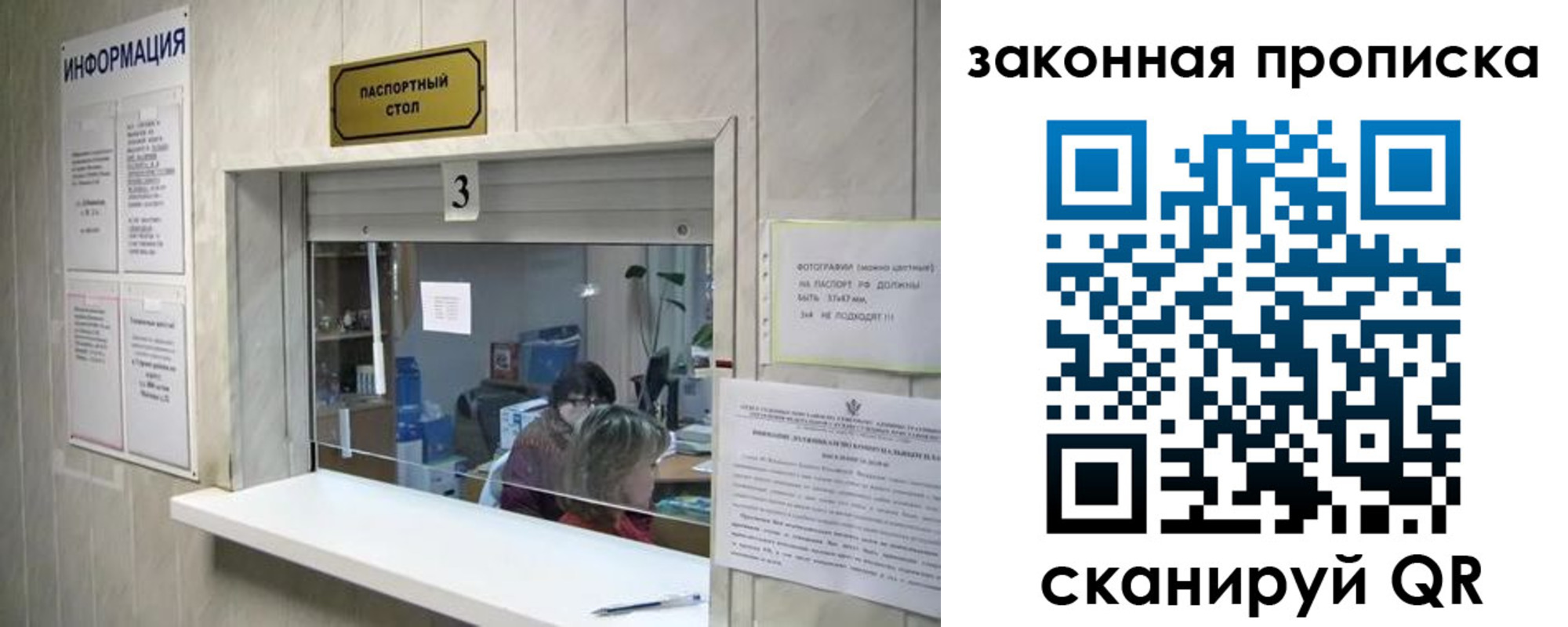 прописка ребенка в Кыштыме