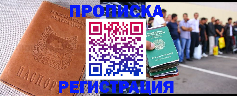 прописка паспорт в Кыштыме