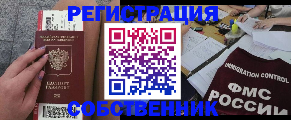 найти адрес прописки в Кыштыме