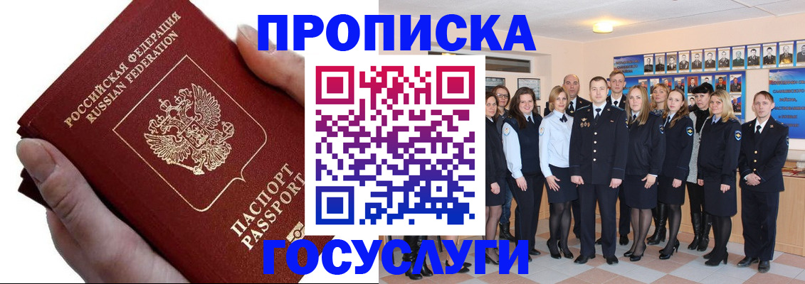 регистрация в Кыштыме