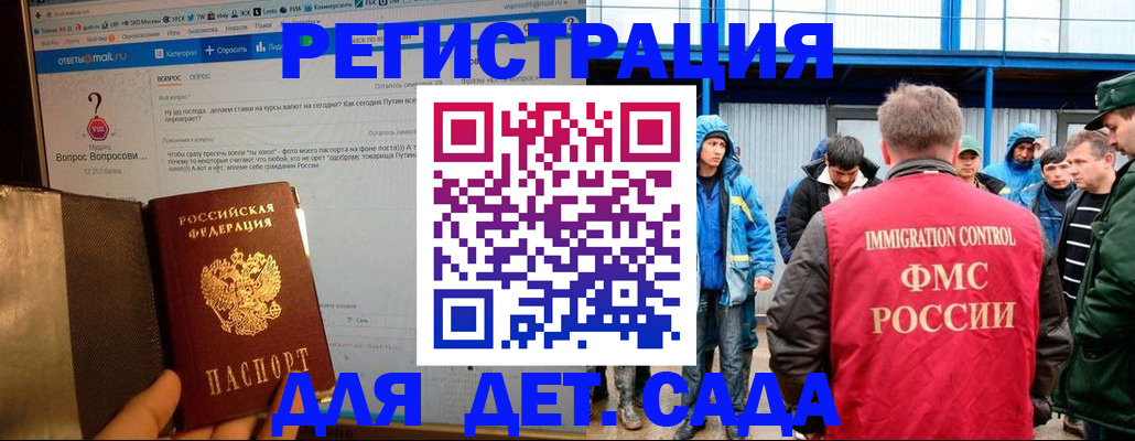 временная регистрация недорого в Кыштыме