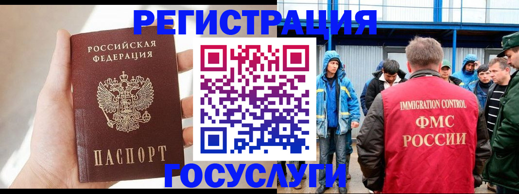 прописка для работы в Кыштыме