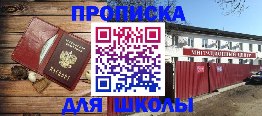 временная регистрация гарантия в Кыштыме