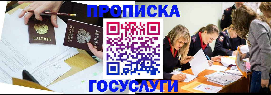 регистрация в Кыштыме