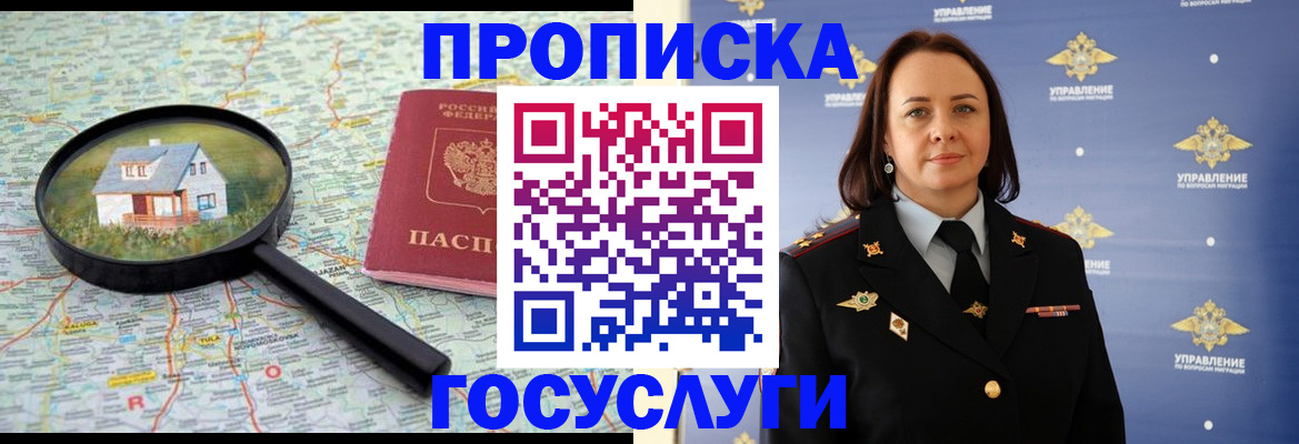 временная регистрация собственник в Кыштыме